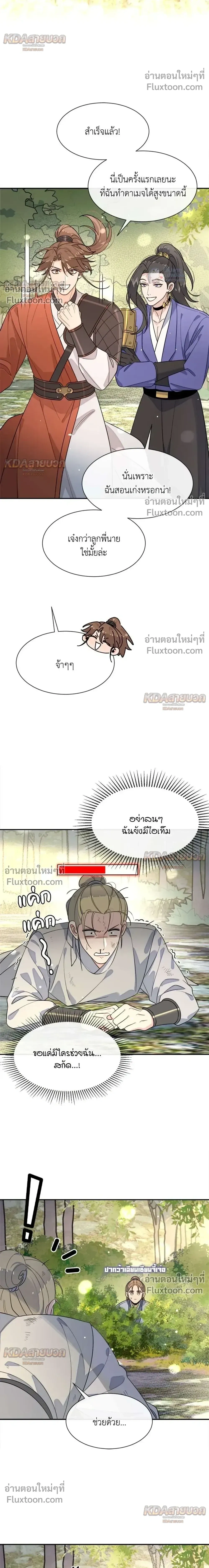 หน้าที่ 8