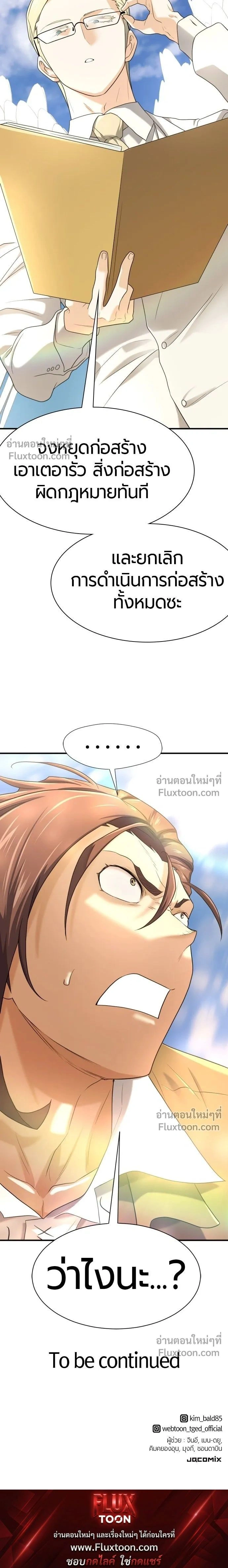 หน้าที่ 21