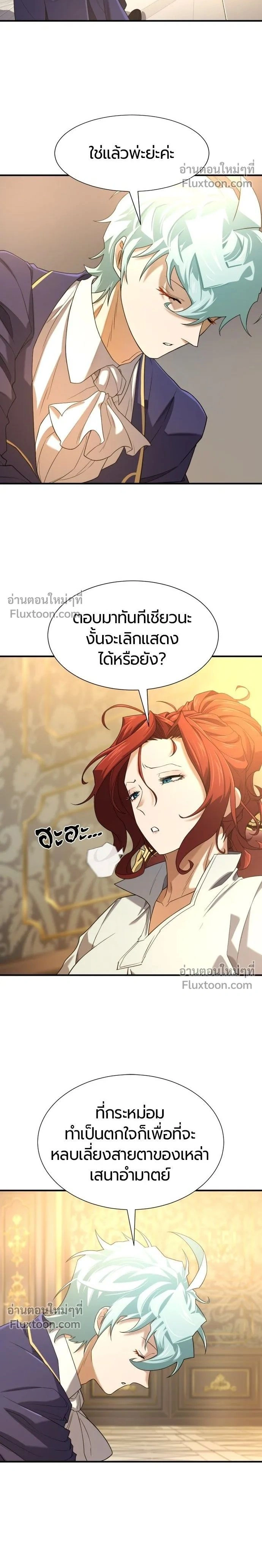 หน้าที่ 2
