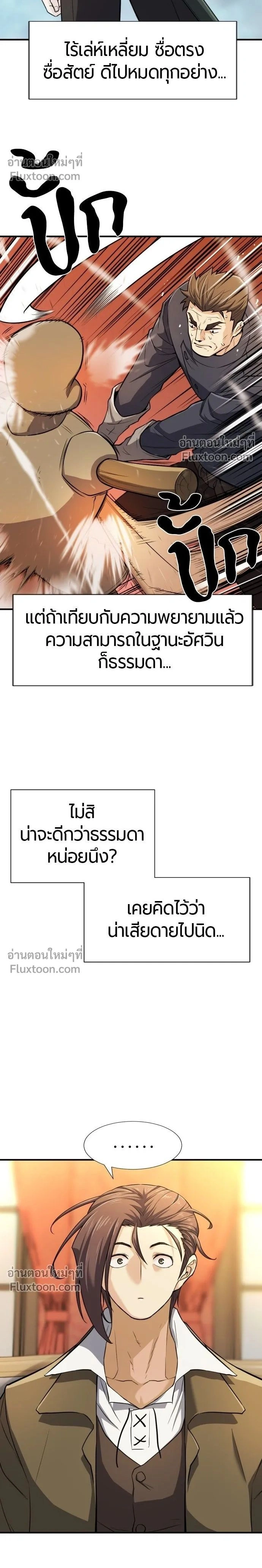 หน้าที่ 2