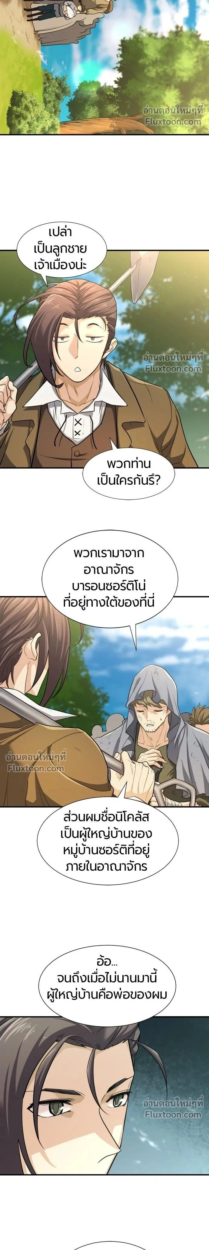 หน้าที่ 2