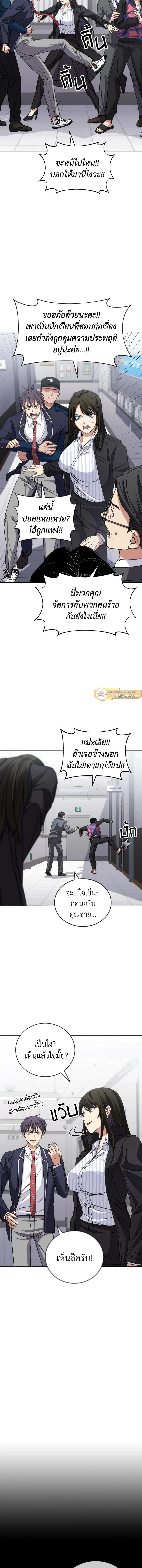 หน้าที่ 8