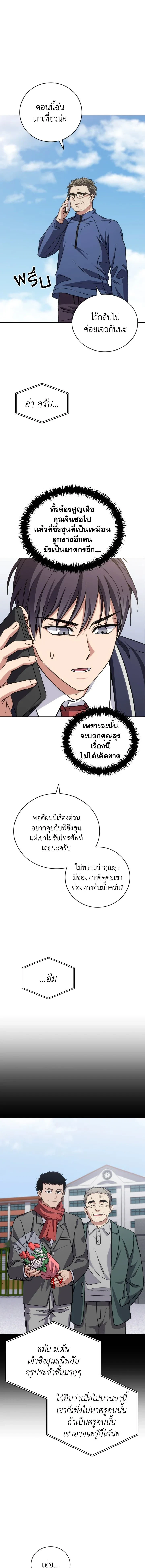 หน้าที่ 9