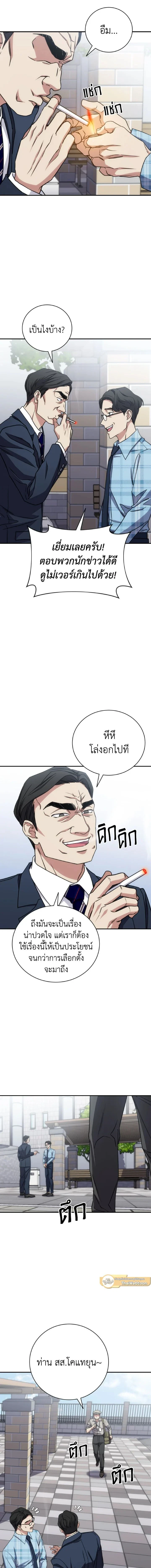 หน้าที่ 6