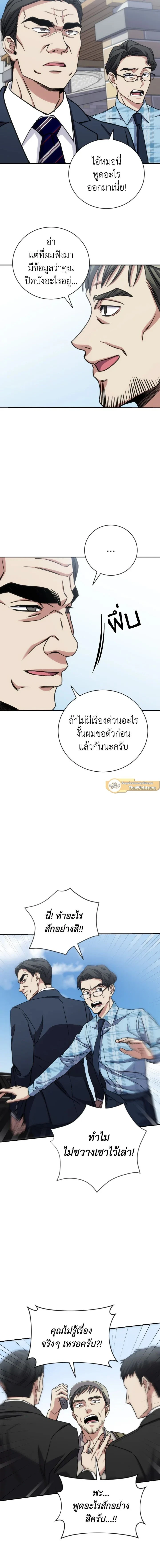 หน้าที่ 9