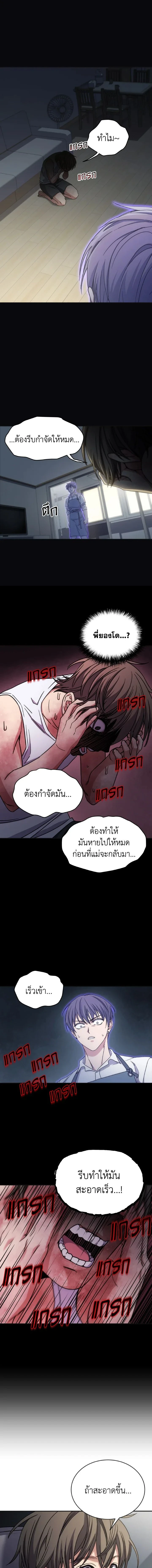 หน้าที่ 8