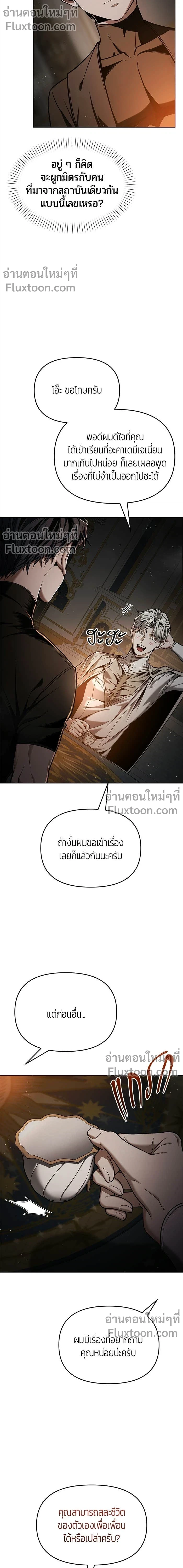 หน้าที่ 7