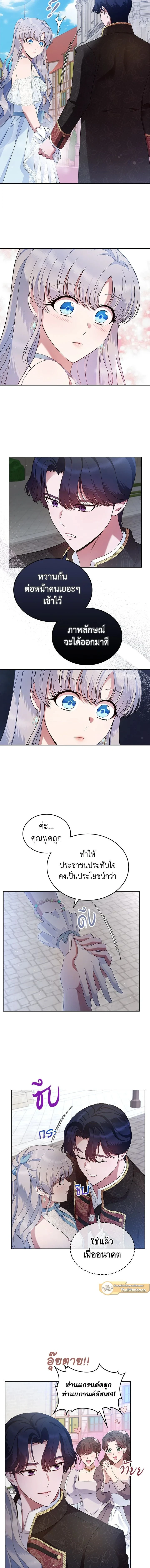หน้าที่ 8
