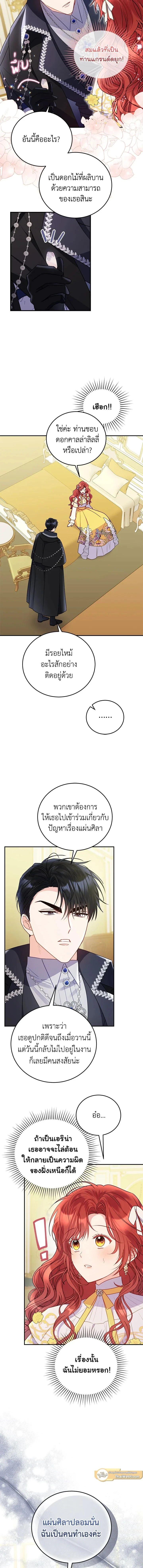 หน้าที่ 6
