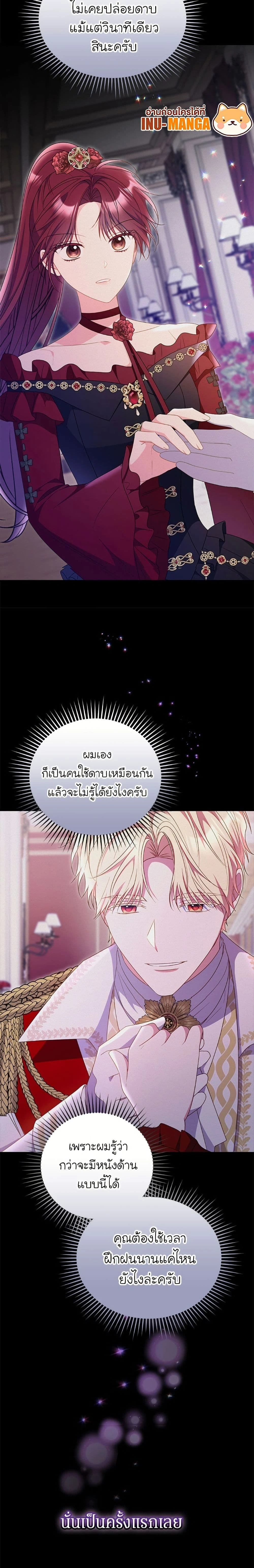หน้าที่ 24