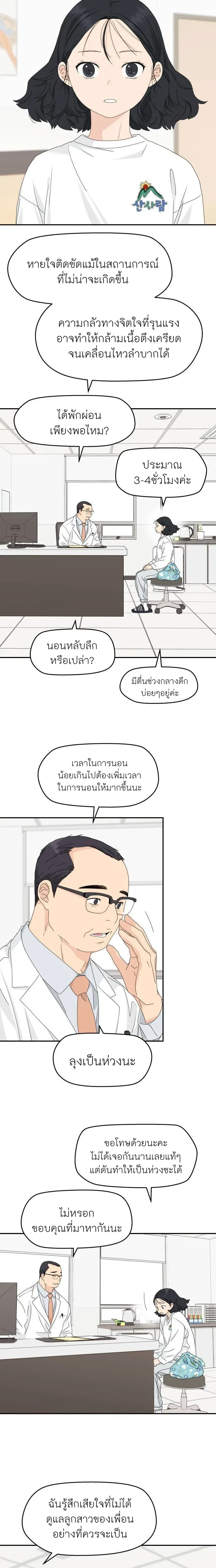 หน้าที่ 10