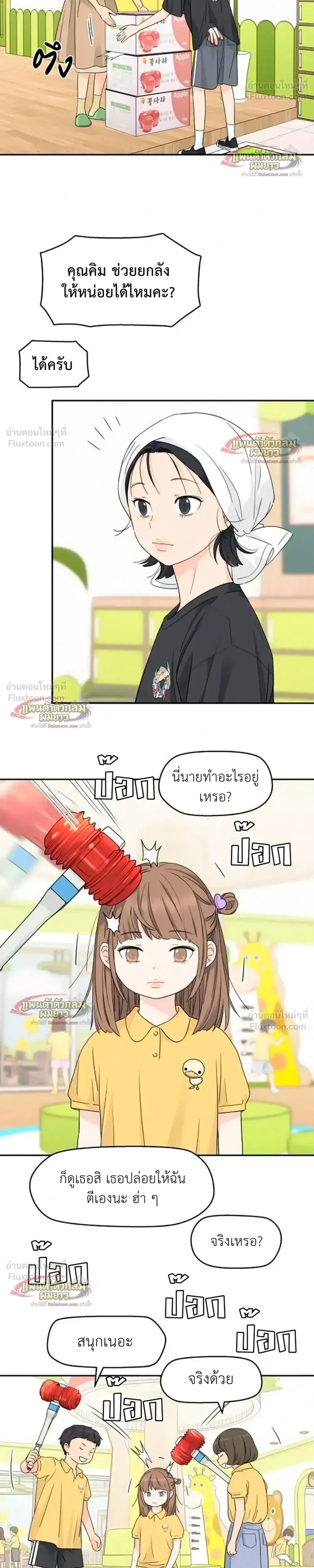 หน้าที่ 8