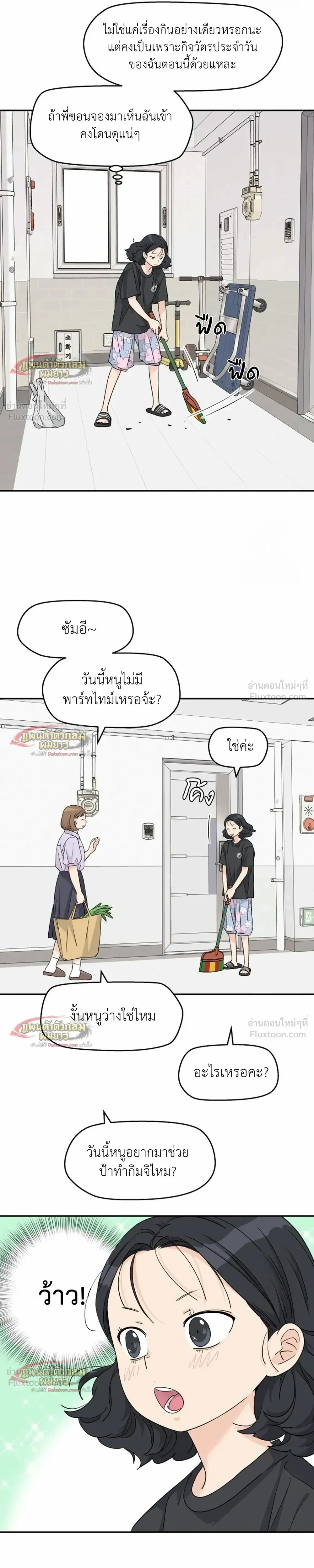 หน้าที่ 21