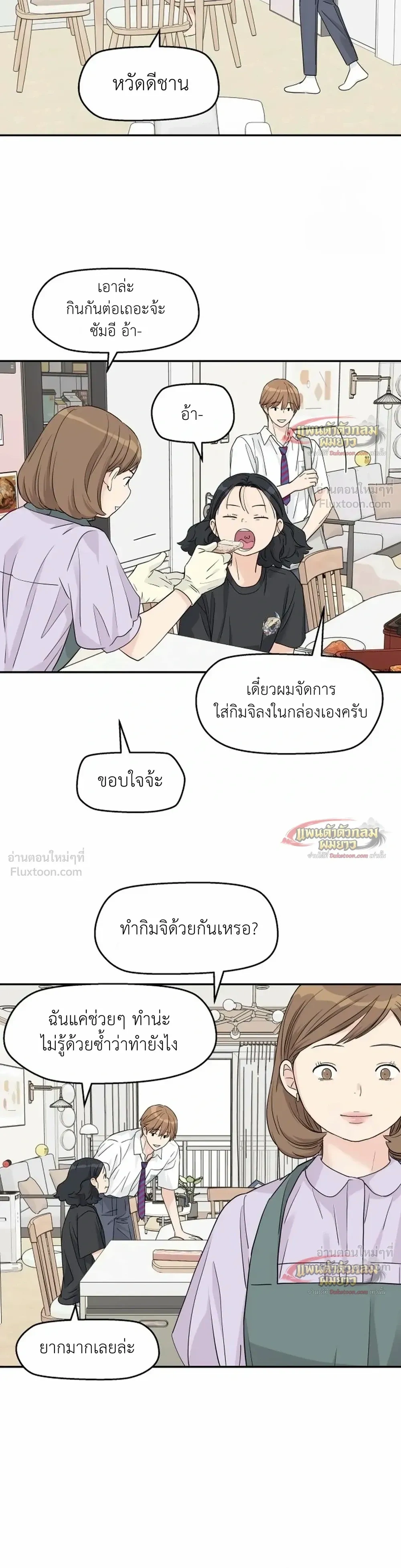 หน้าที่ 23