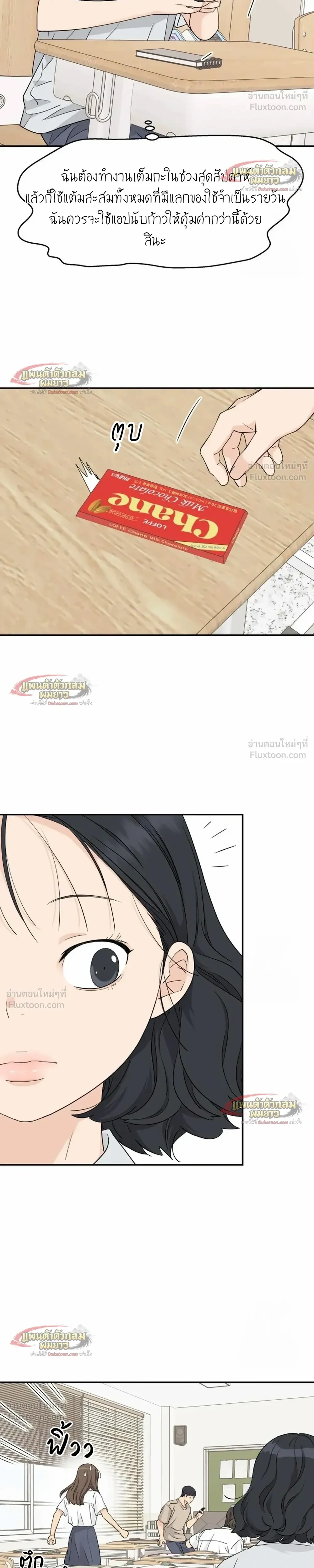 หน้าที่ 7