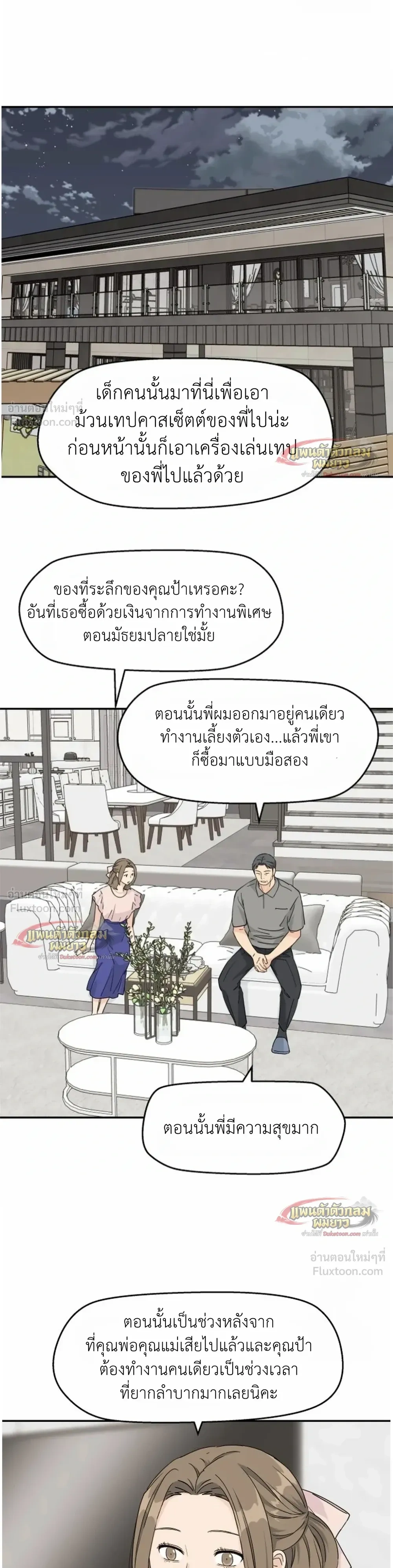 หน้าที่ 8