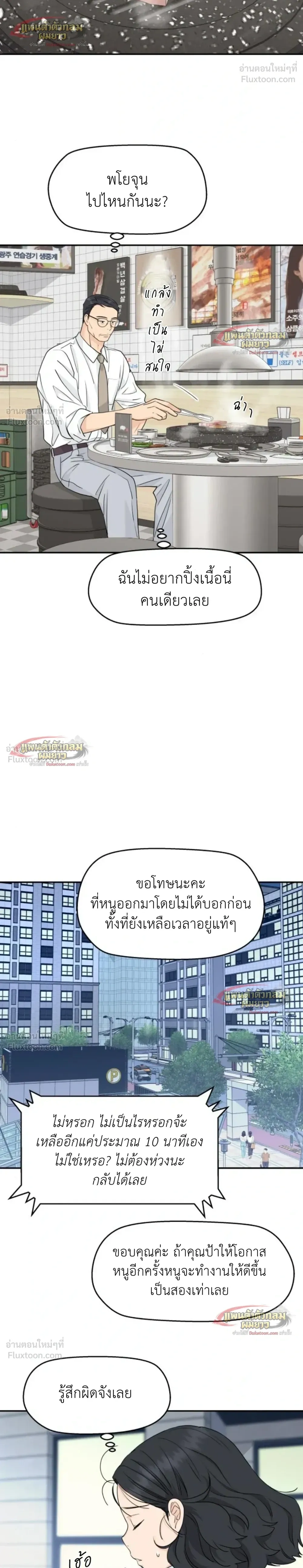 หน้าที่ 7