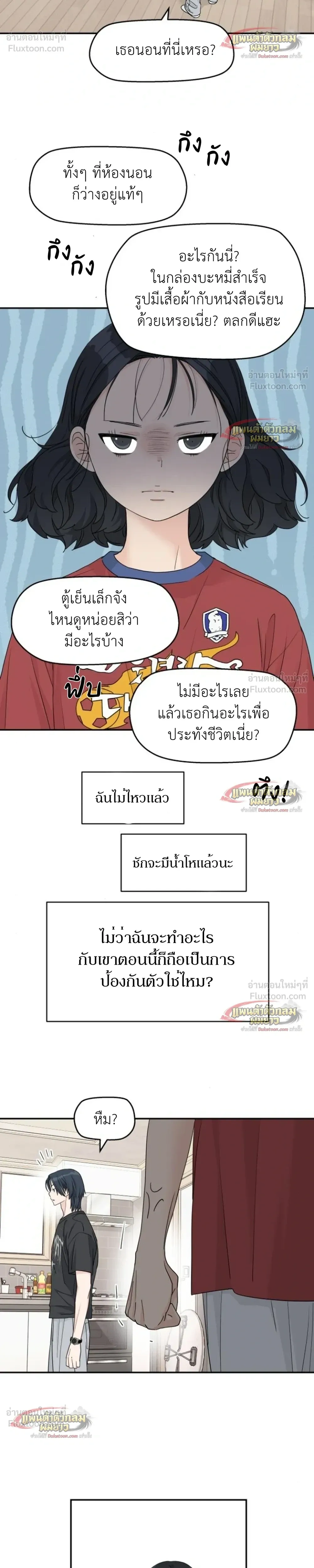 หน้าที่ 8