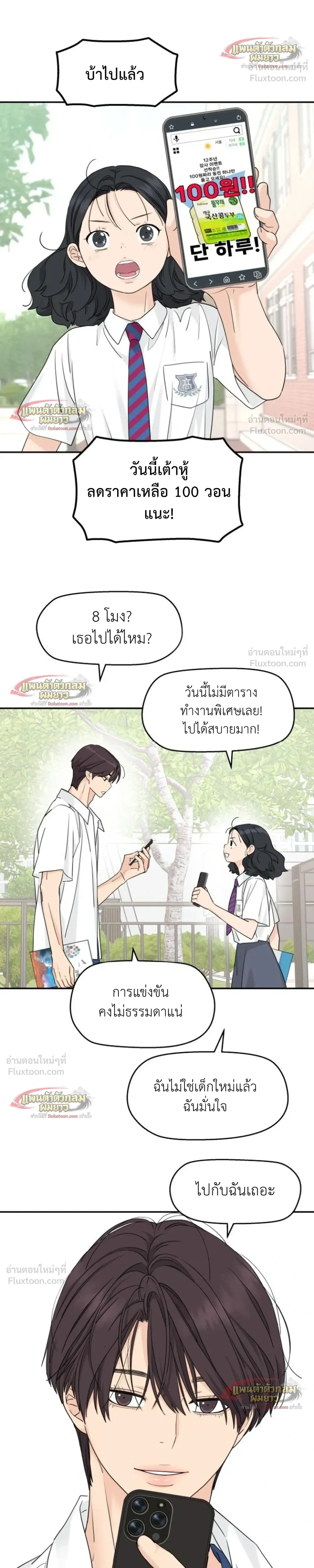 หน้าที่ 23