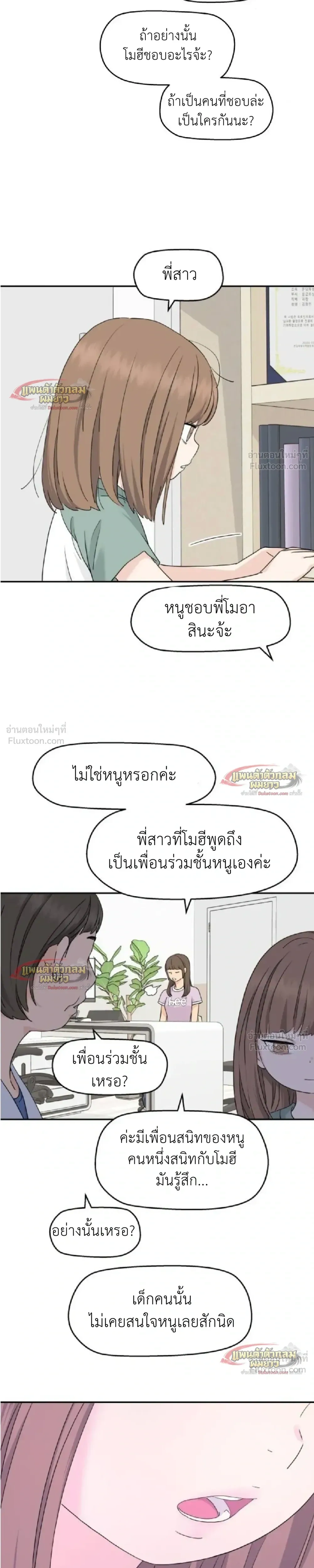 หน้าที่ 7