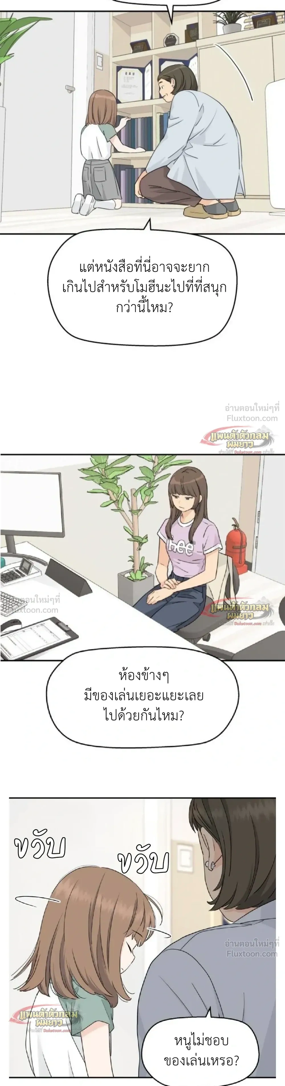 หน้าที่ 6