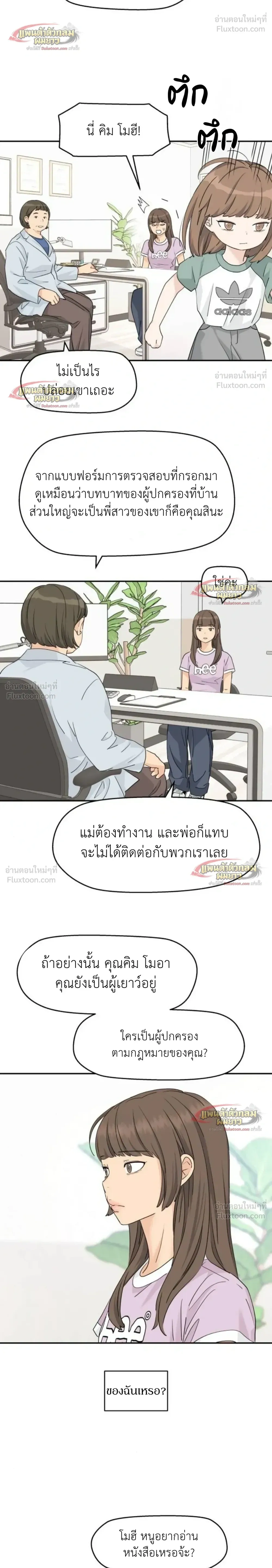 หน้าที่ 5