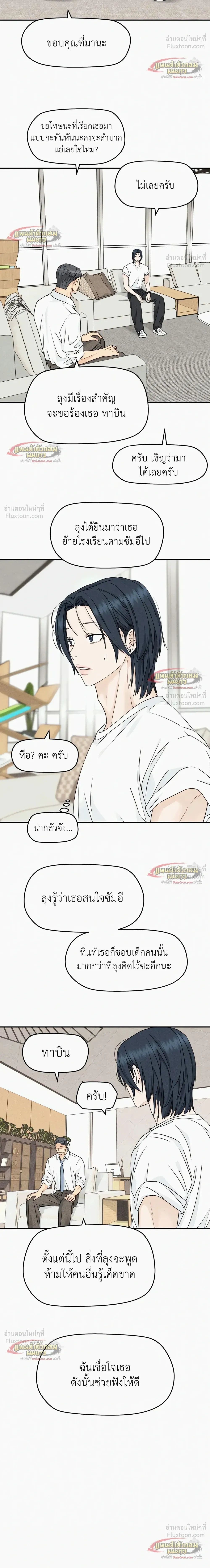 หน้าที่ 8