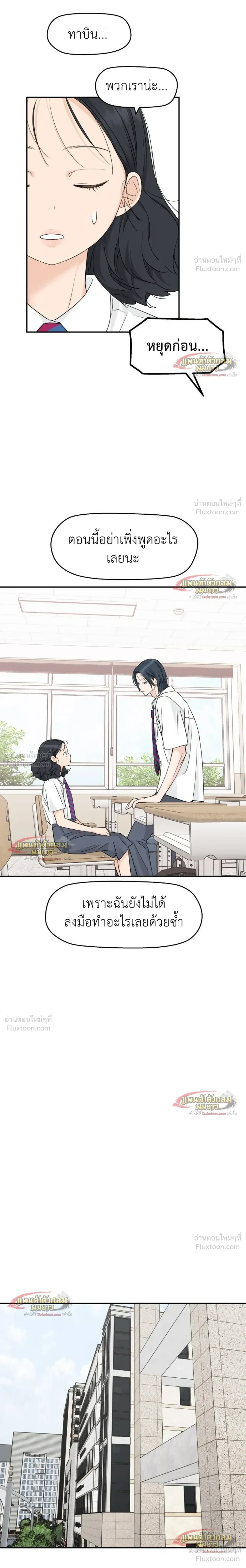 หน้าที่ 23