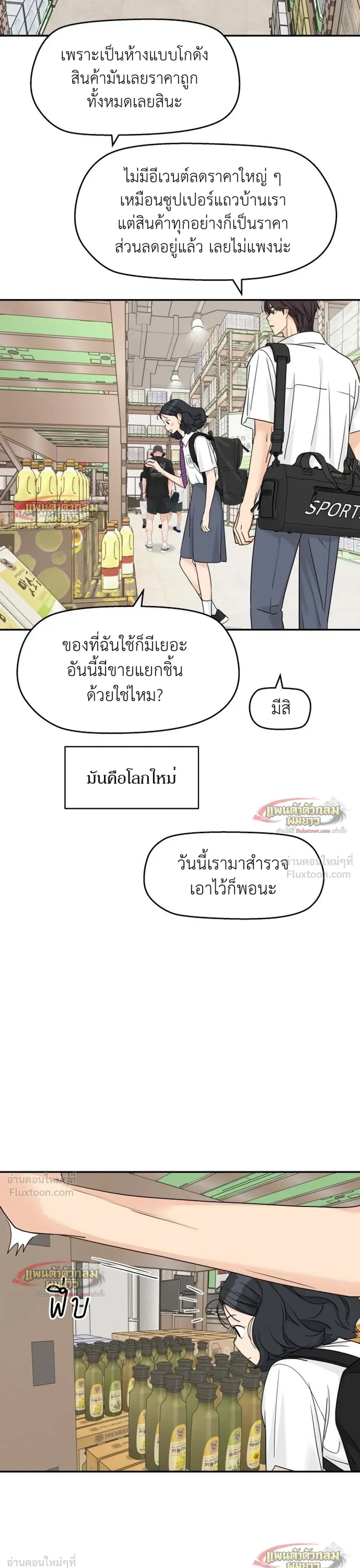 หน้าที่ 8