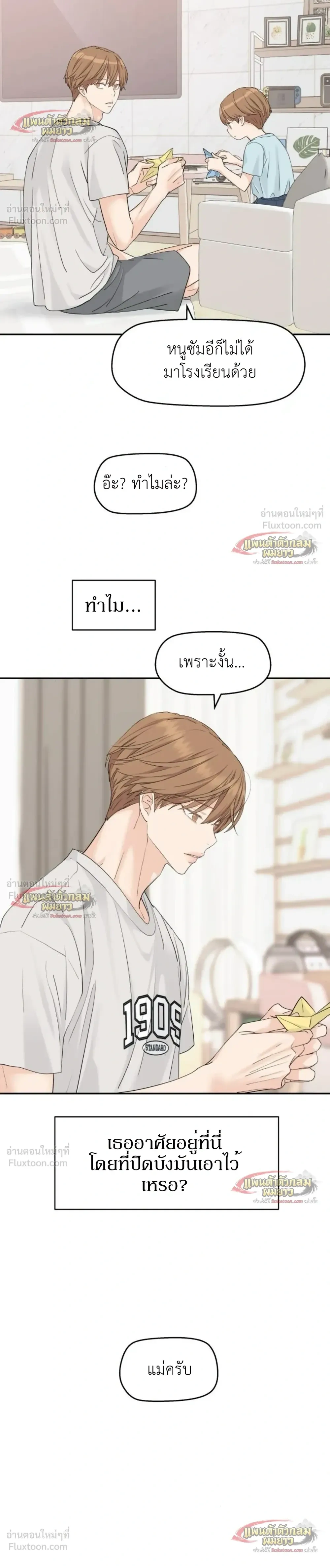 หน้าที่ 8