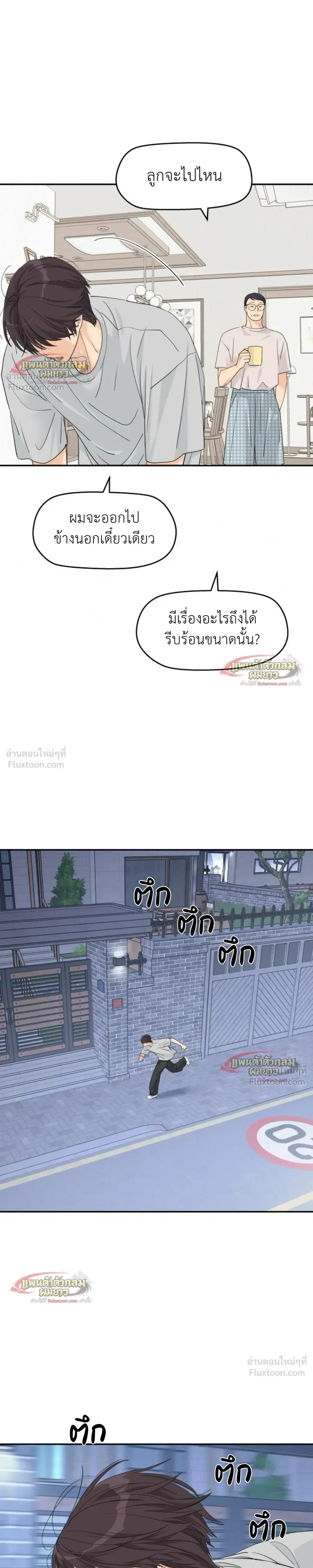หน้าที่ 23