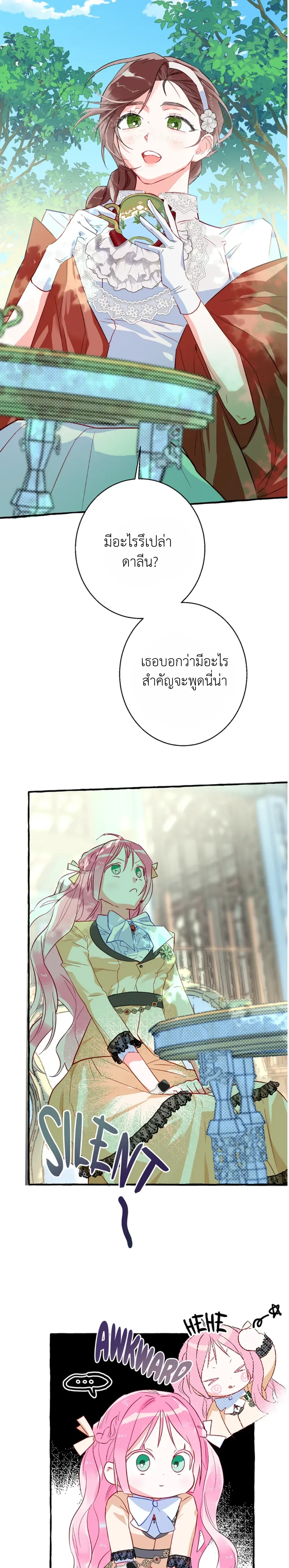 หน้าที่ 17