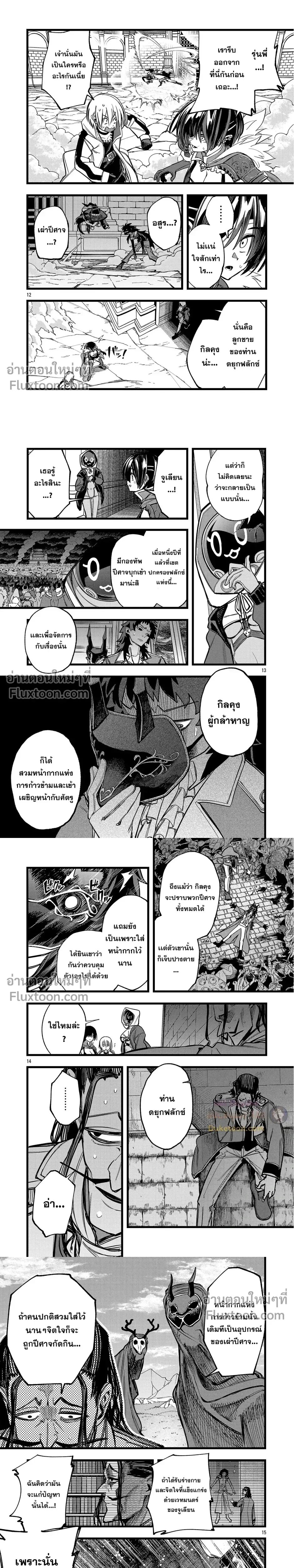 หน้าที่ 4