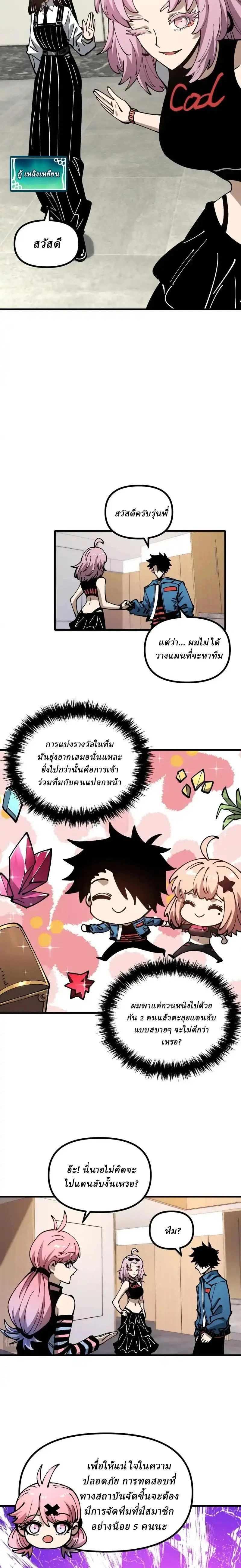 หน้าที่ 4