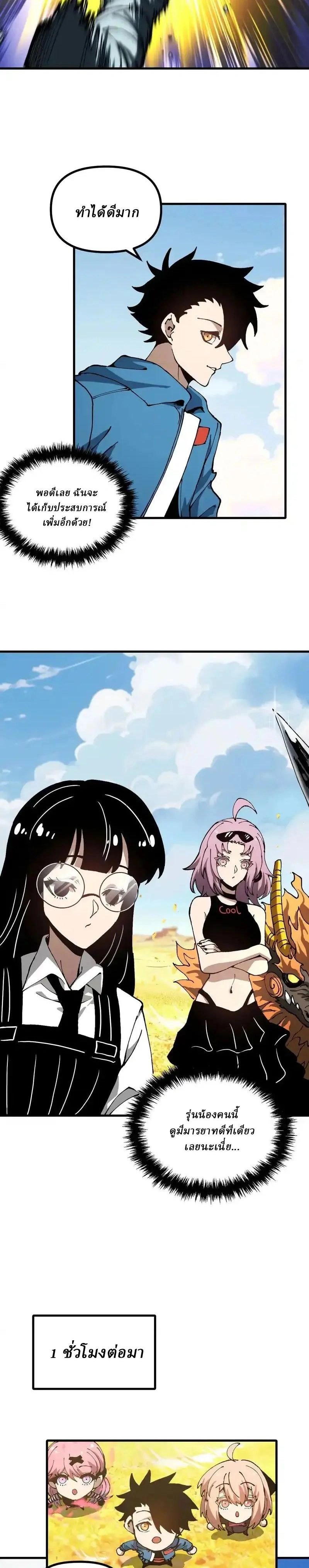 หน้าที่ 8