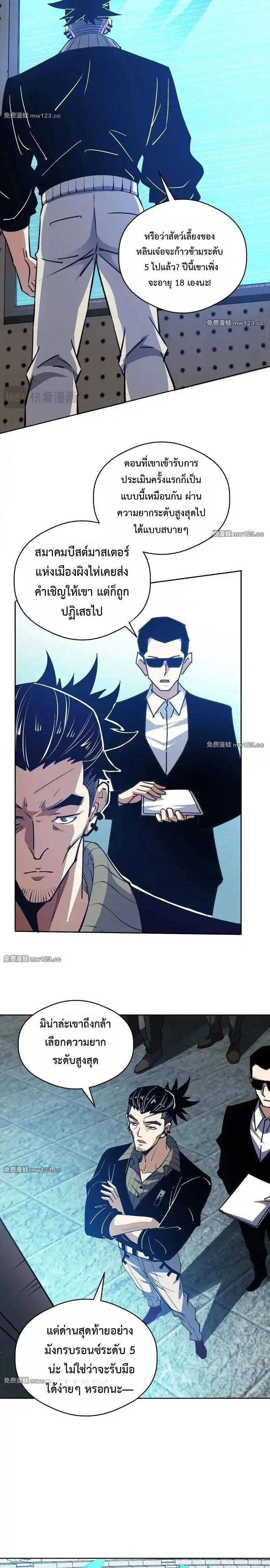 หน้าที่ 6