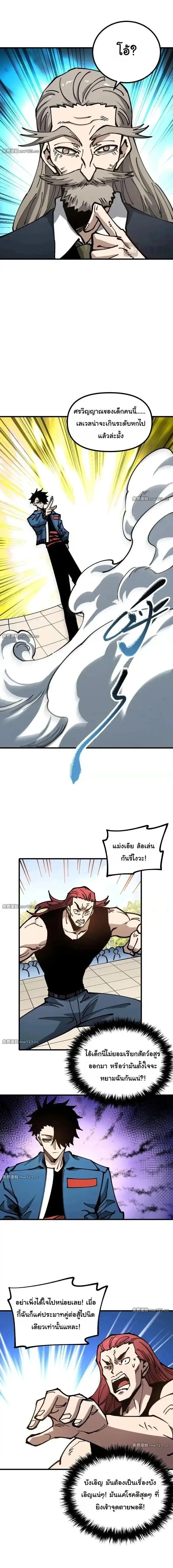 หน้าที่ 8