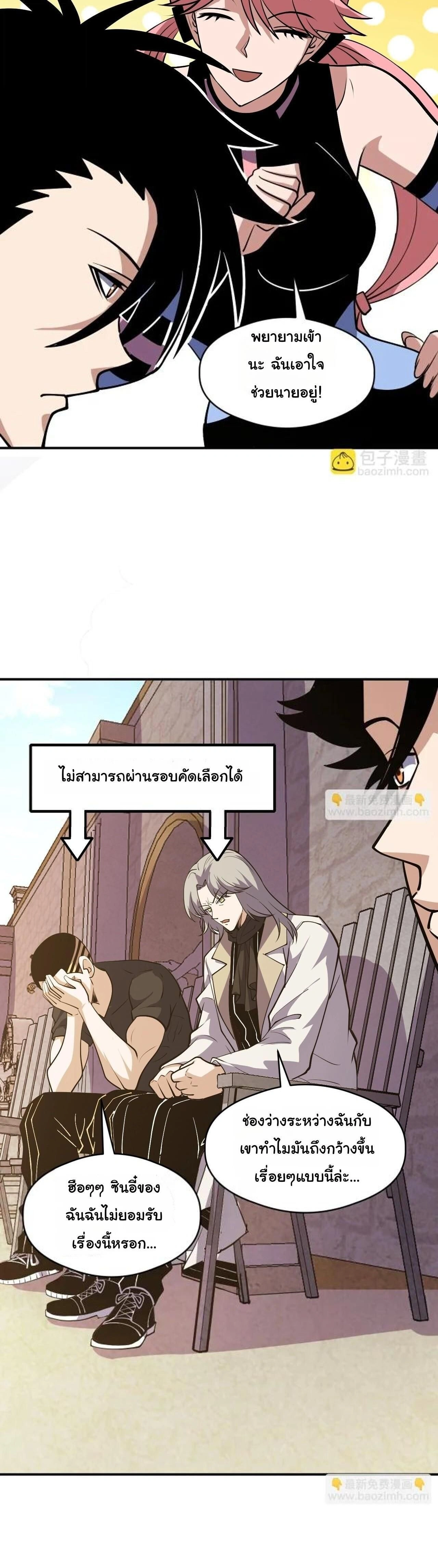 หน้าที่ 8