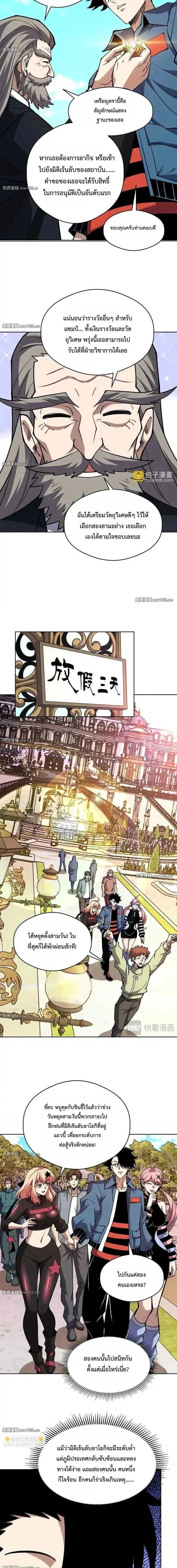 หน้าที่ 8