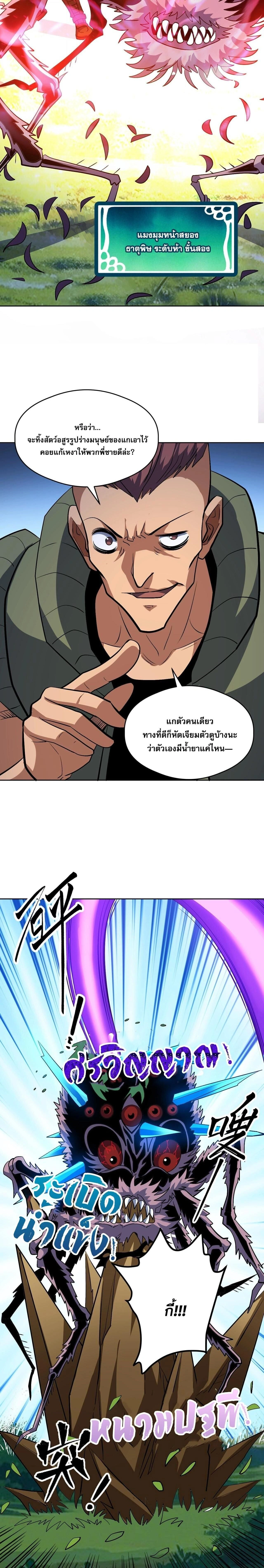 หน้าที่ 8