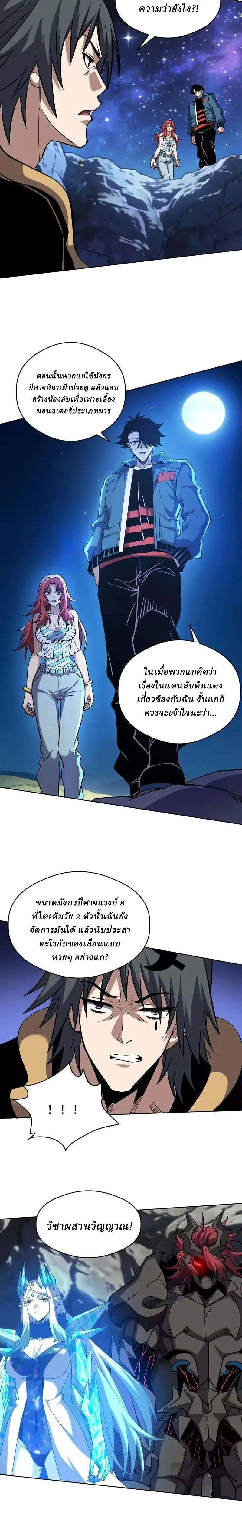 หน้าที่ 8