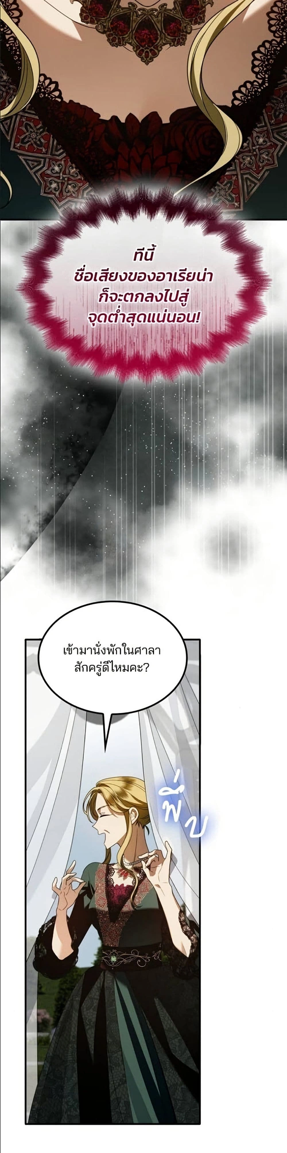 หน้าที่ 29