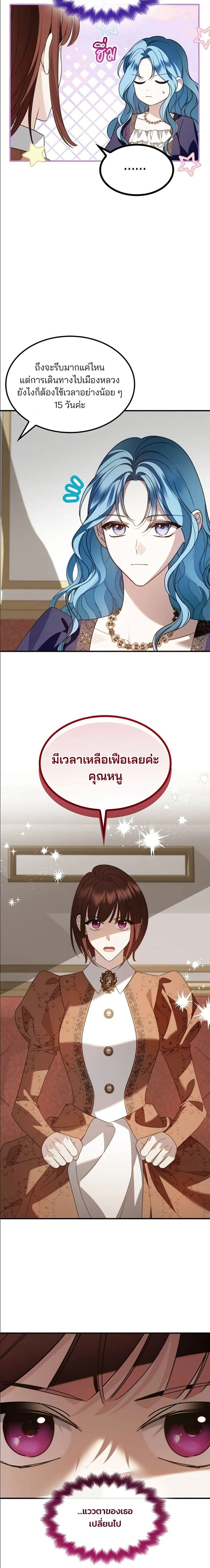 หน้าที่ 23