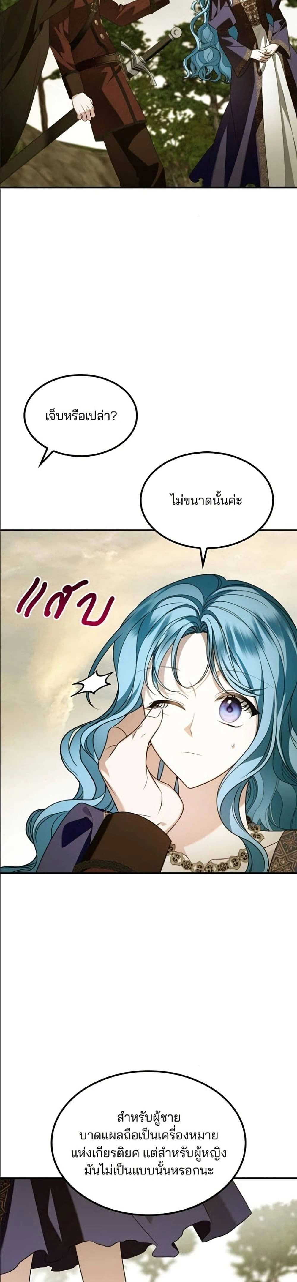 หน้าที่ 7