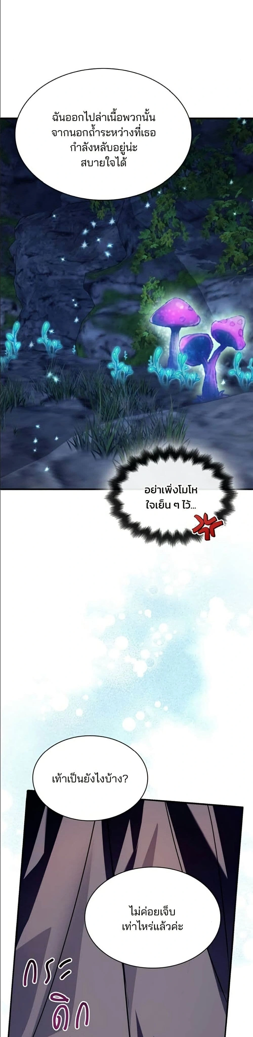 หน้าที่ 25