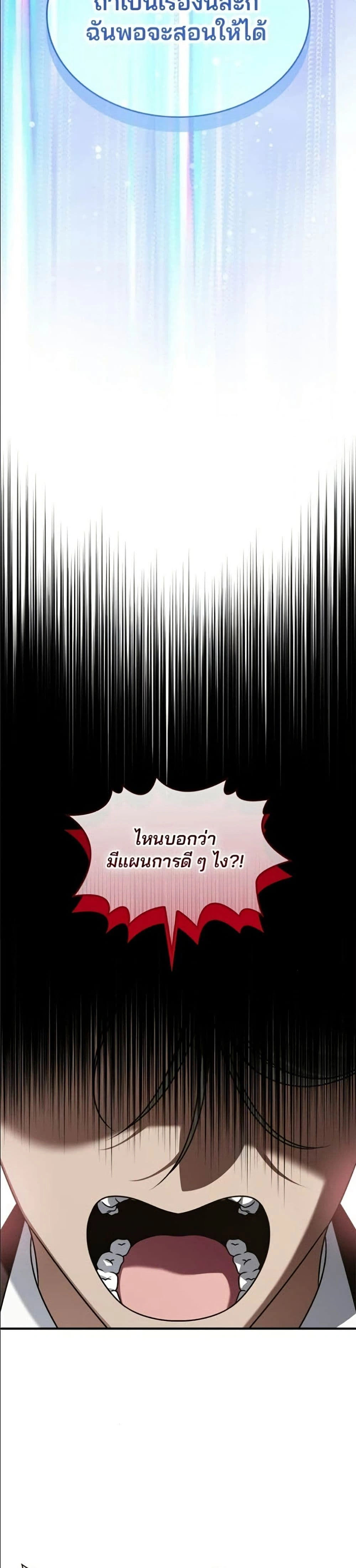 หน้าที่ 36