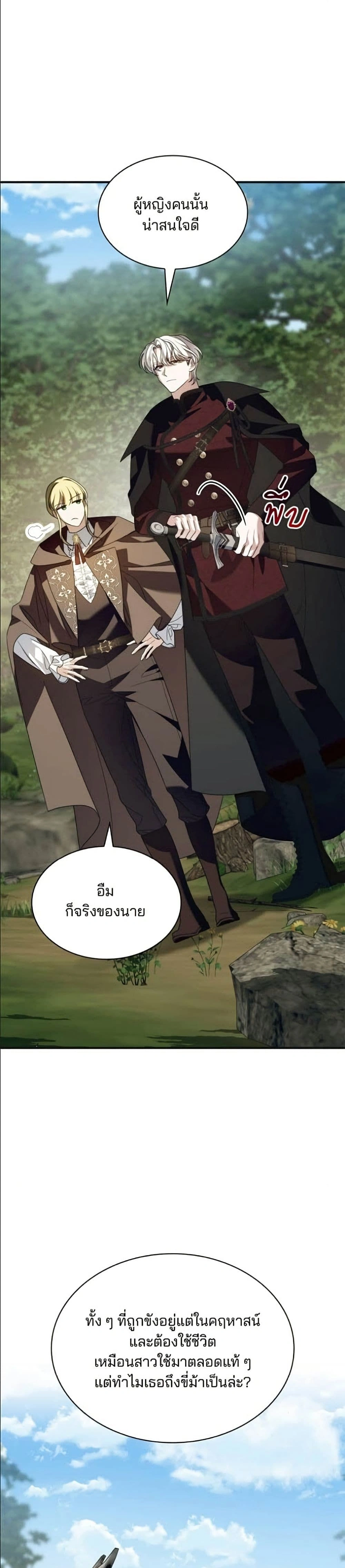 หน้าที่ 25