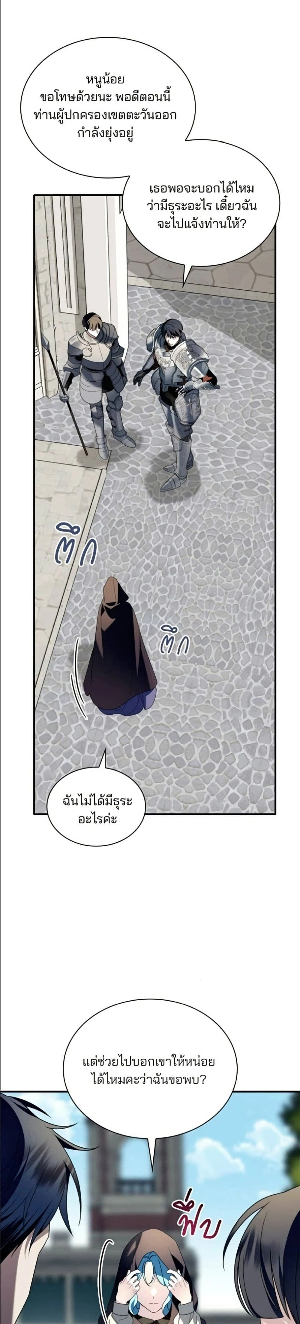หน้าที่ 31