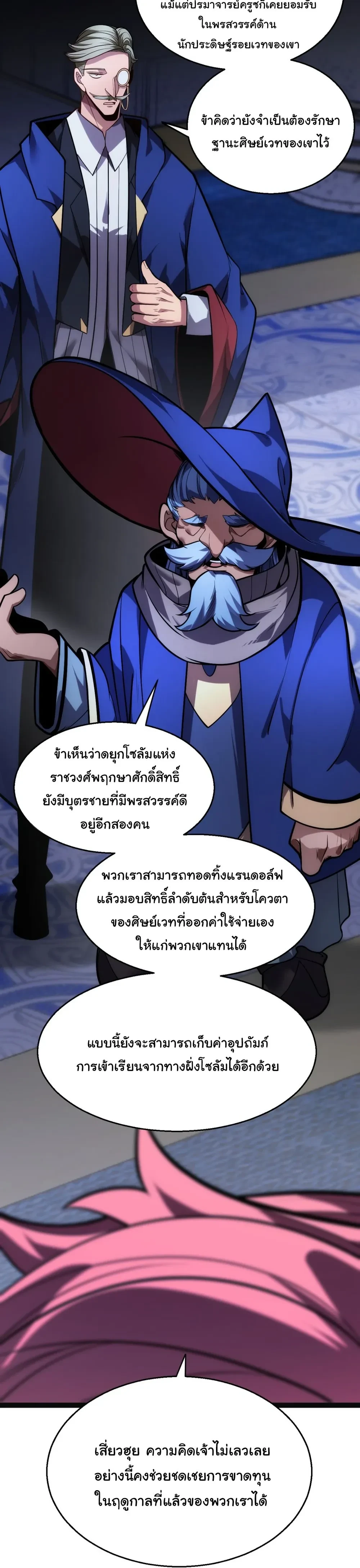 หน้าที่ 29