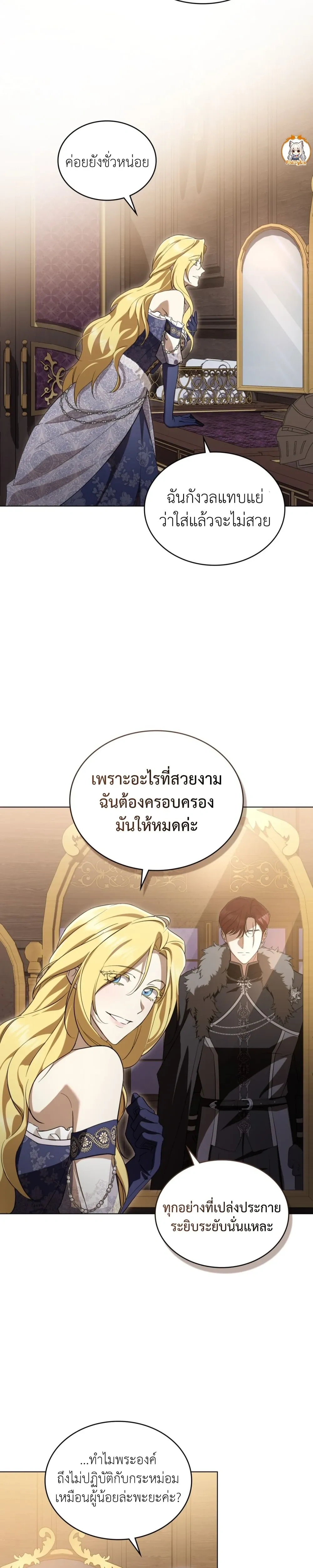 หน้าที่ 8